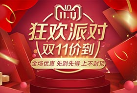 雙11，百勝鉅惠降臨！淘寶天貓百勝各大店鋪皆有優惠!